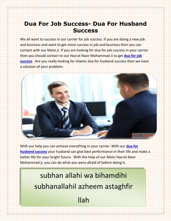 Dua for Job Success