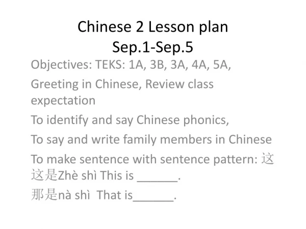 Chinese 2 Lesson plan Sep.1-Sep.5