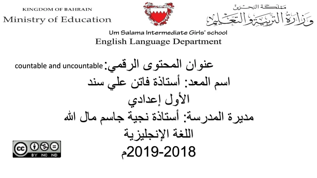 um salama intermediate girls school