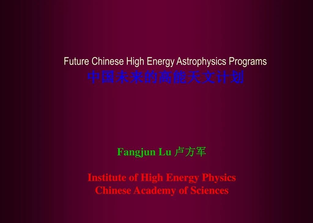 future chinese high energy astrophysics programs