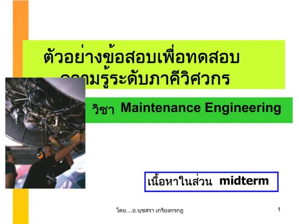 Maintenance Engineering