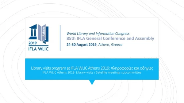 Library visits program at IFLA WLIC Athens 2019: πληροφορίες και οδηγίες