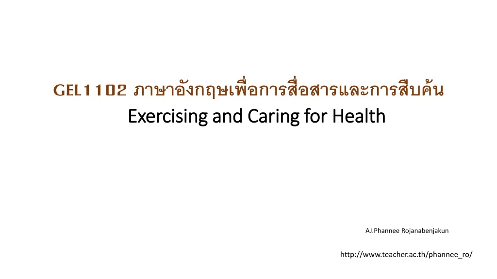 gel1102 exercising and caring for health