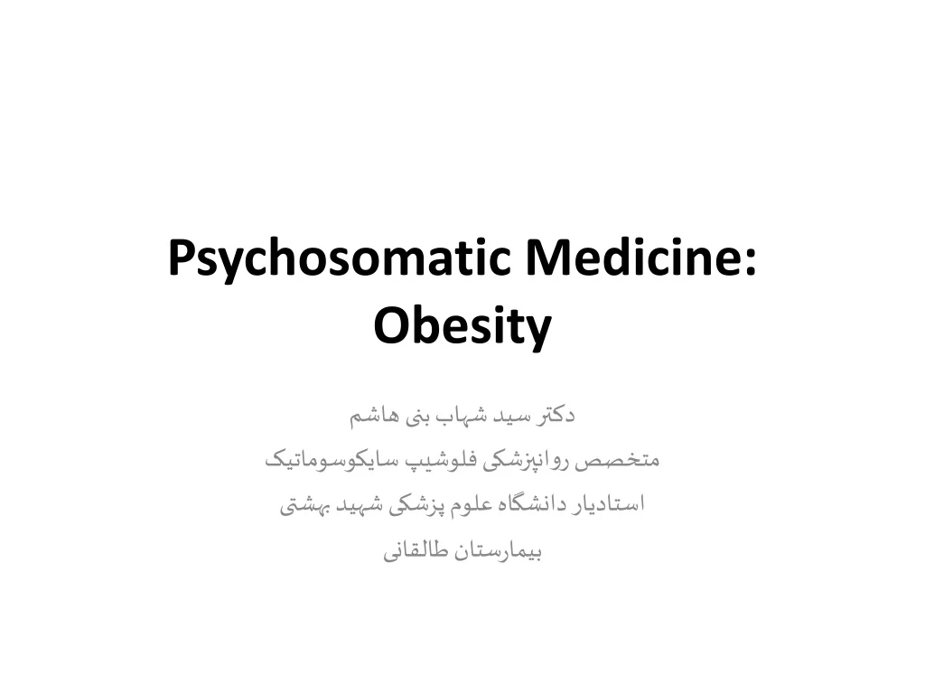 psychosomatic medicine obesity