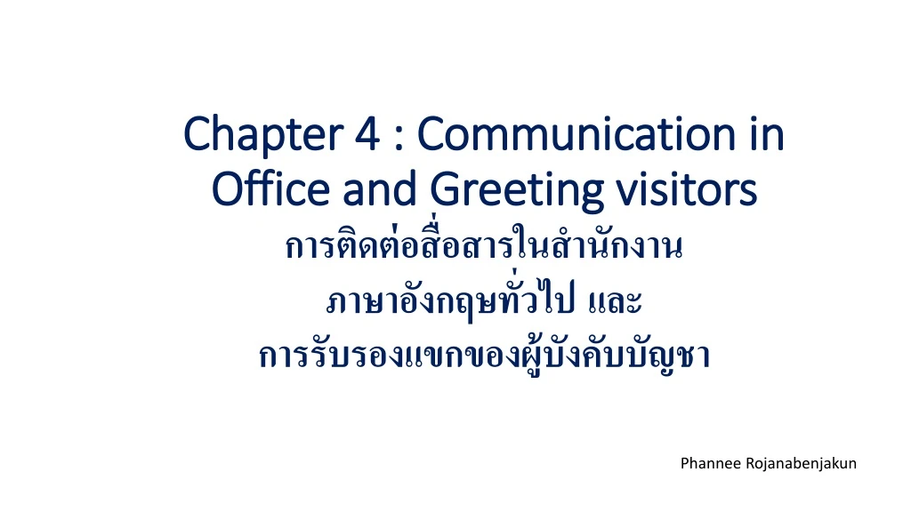 chapter 4 communication in office and greeting visitors
