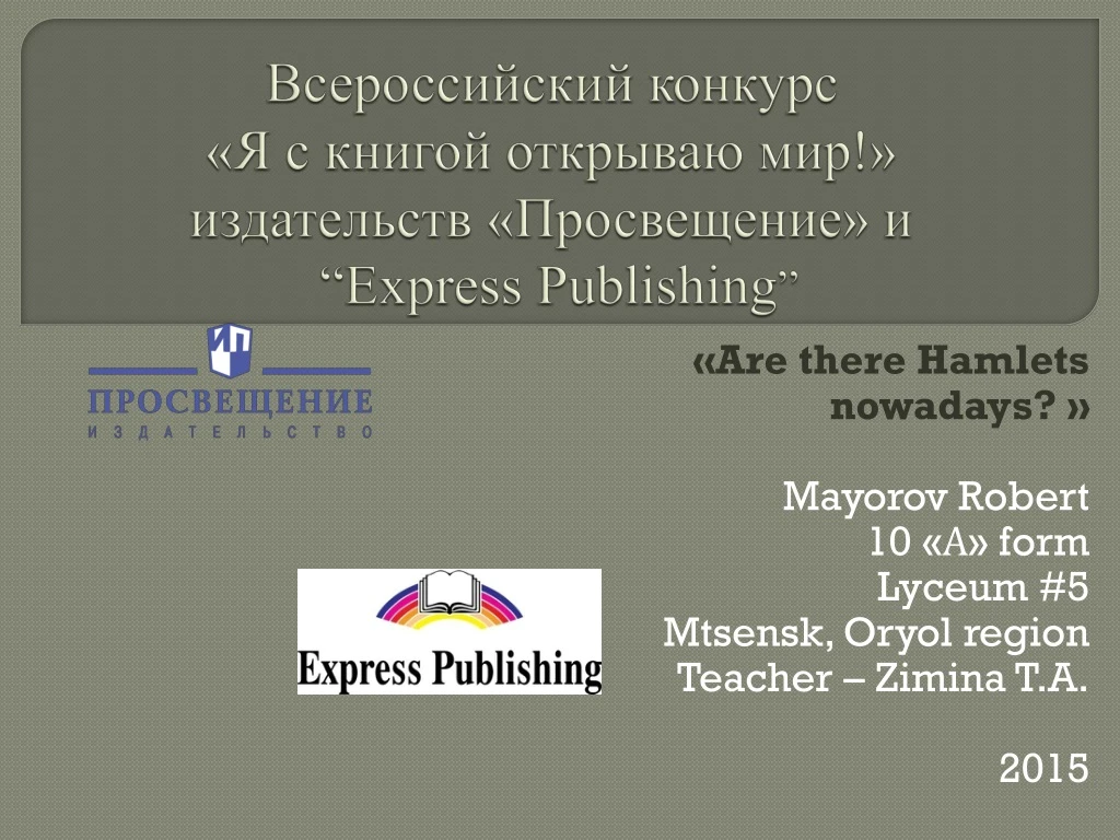 express publishing