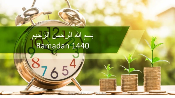 بسم الله الرحمن الرحيم Ramadan 1440