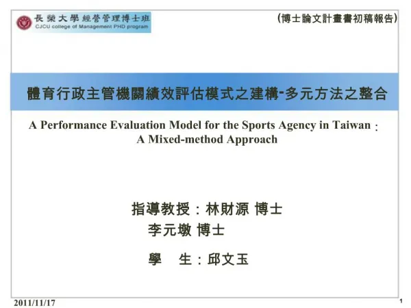 A Performance Evaluation Model for the Sports Agency in Taiwan :A Mixed-method Approach :