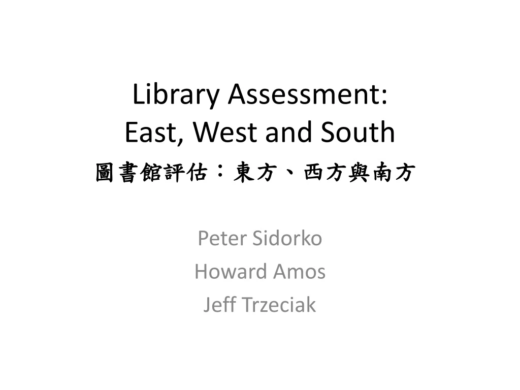 library assessment east west and south