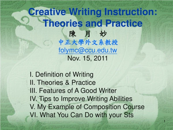 Creative Writing Instruction: Theories and Practice