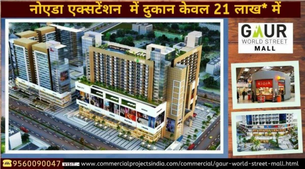 Gaur World Street Mall – Shop for sale in Noida extension -21 Lacs* only, 9560090091
