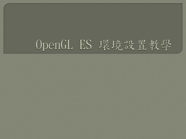 OpenGL ES ??????