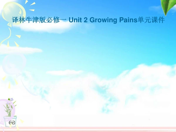 ???????? Unit 2 Growing Pains ????