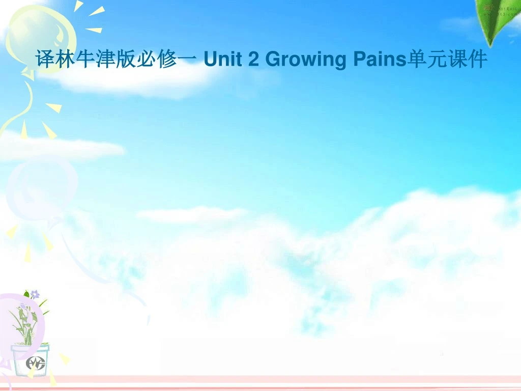 unit 2 growing pains