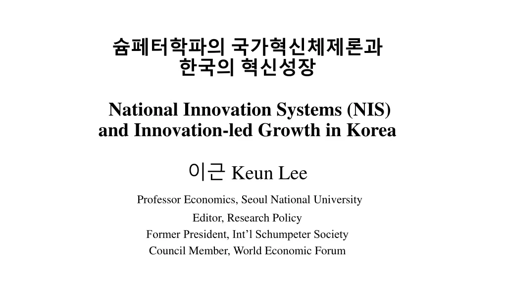 national innovation systems nis and innovation led growth in korea