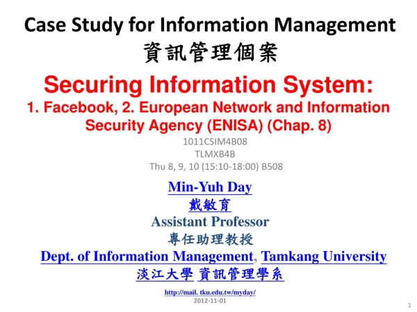 Case Study for Information Management 資訊管理個案