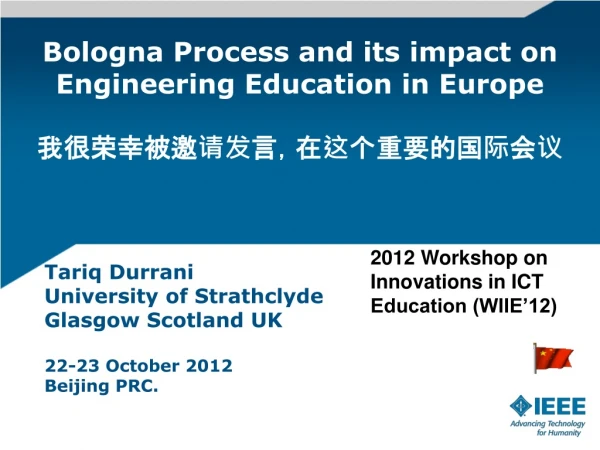 Bologna Process and its impact on Engineering Education in Europe 我很荣幸被邀请发言，在这个重要的国际会议