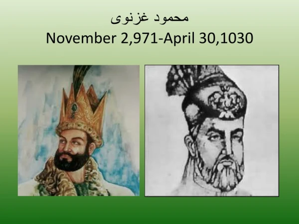 محمود غزنوی November 2,971-April 30,1030