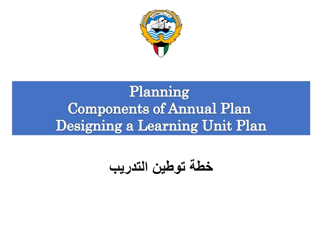 planning components of annual plan designing