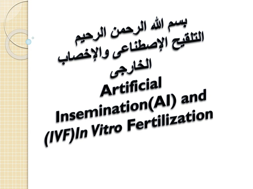 artificial insemination ai and ivf in vitro