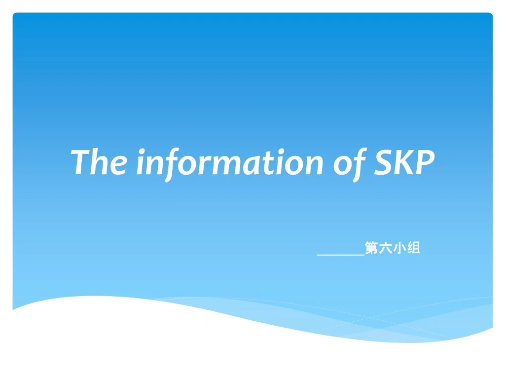 the information of skp