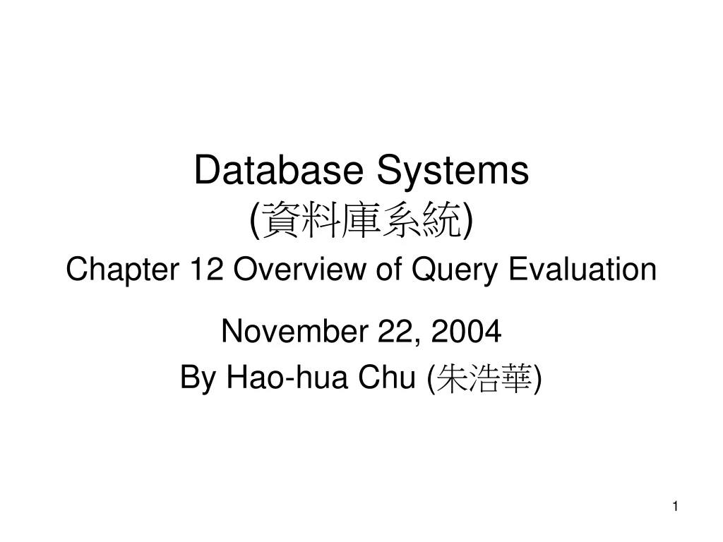 database systems chapter 12 overview of query evaluation