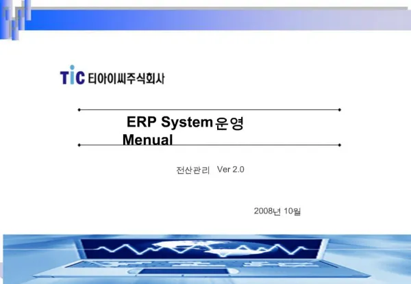 ERP System Menual