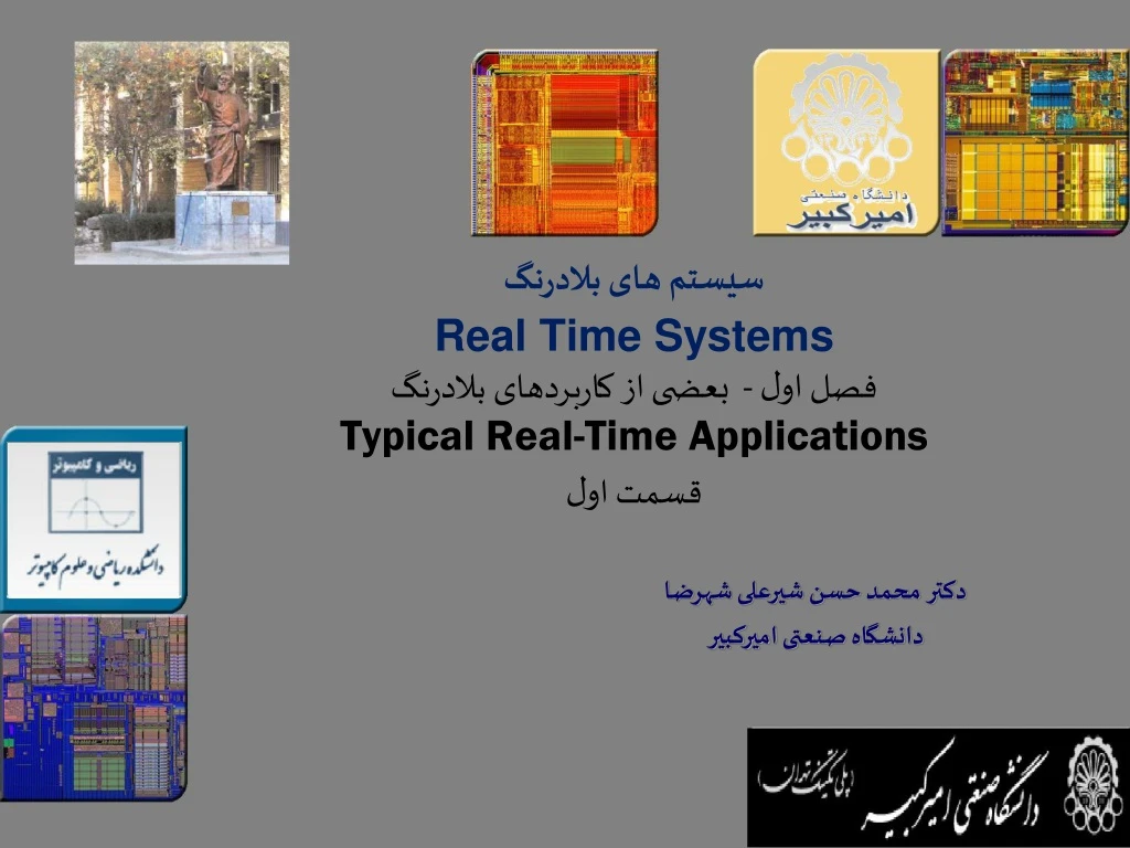 real time systems typical real time applications