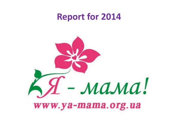 Report for 2014