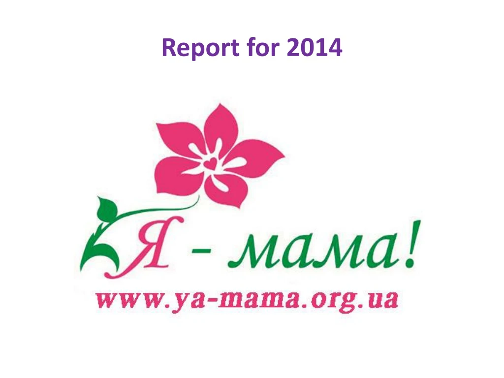 report for 2014