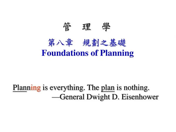 ? ? ? ??? ????? Foundations of Planning