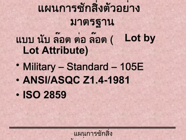 Lot by Lot Attribute Military Standard 105E ANSI