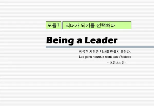 Being a Leader