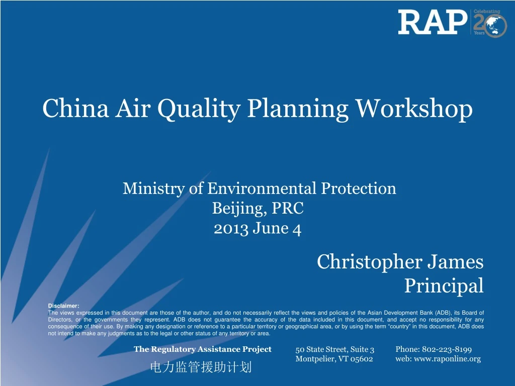 china air quality planning workshop