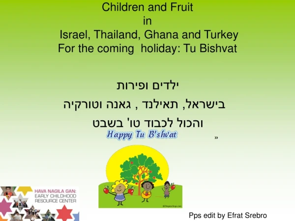 Children and Fruit in Israel, Thailand, Ghana and Turkey For the coming holiday: Tu Bishvat
