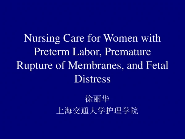 Nursing Care for Women with Preterm Labor, Premature Rupture of Membranes, and Fetal Distress