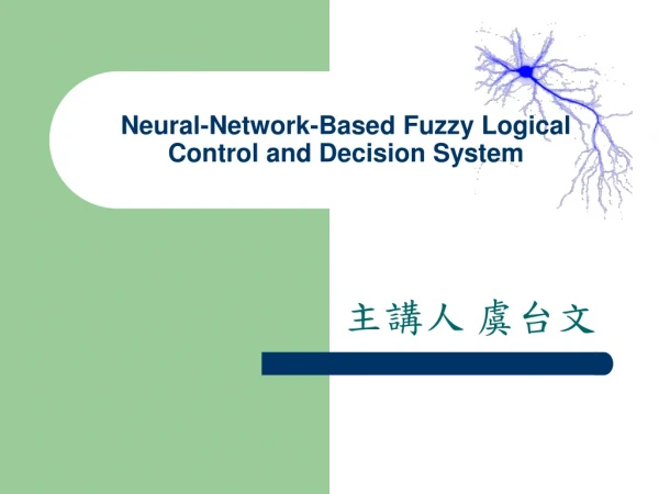 Neural-Network-Based Fuzzy Logical Control and Decision System