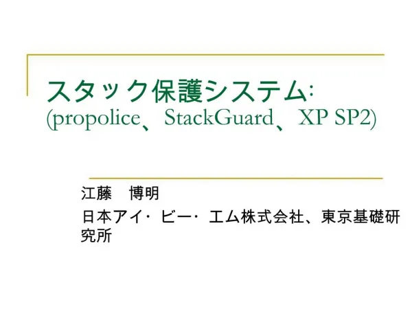 : propoliceStackGuardXP SP2