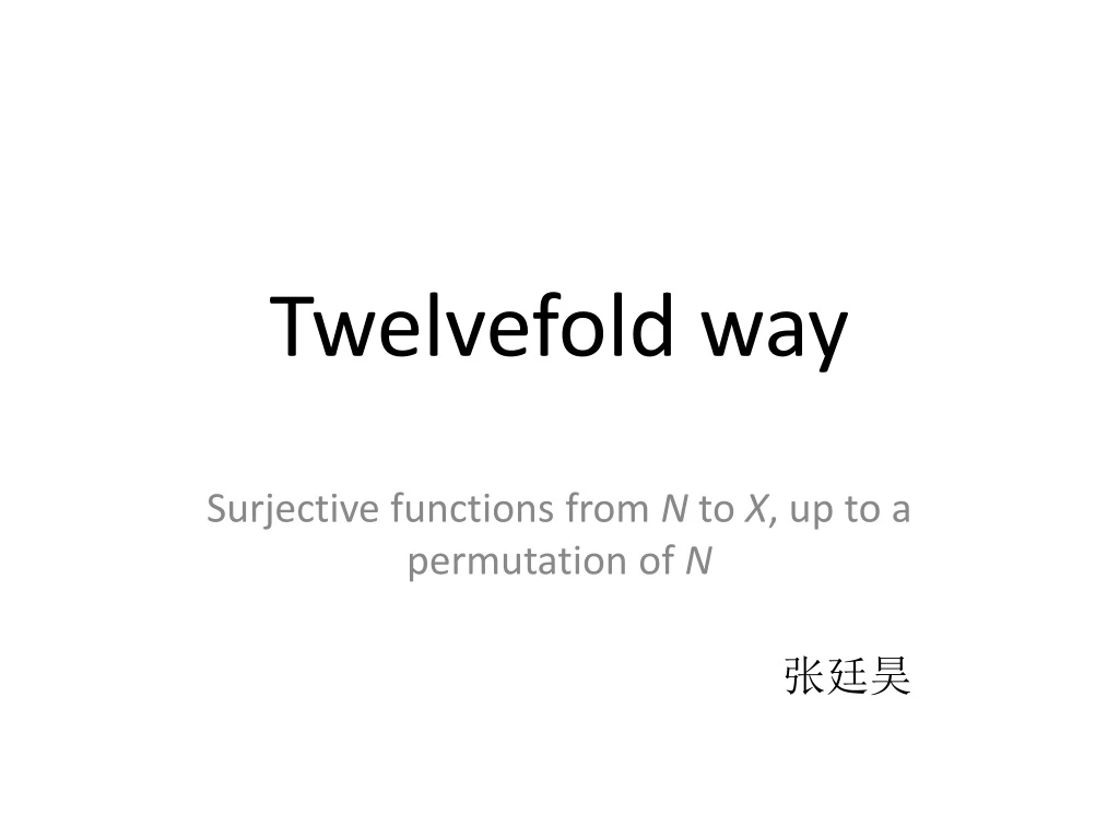 twelvefold way