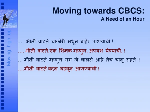 Moving towards CBCS: A Need of an Hour