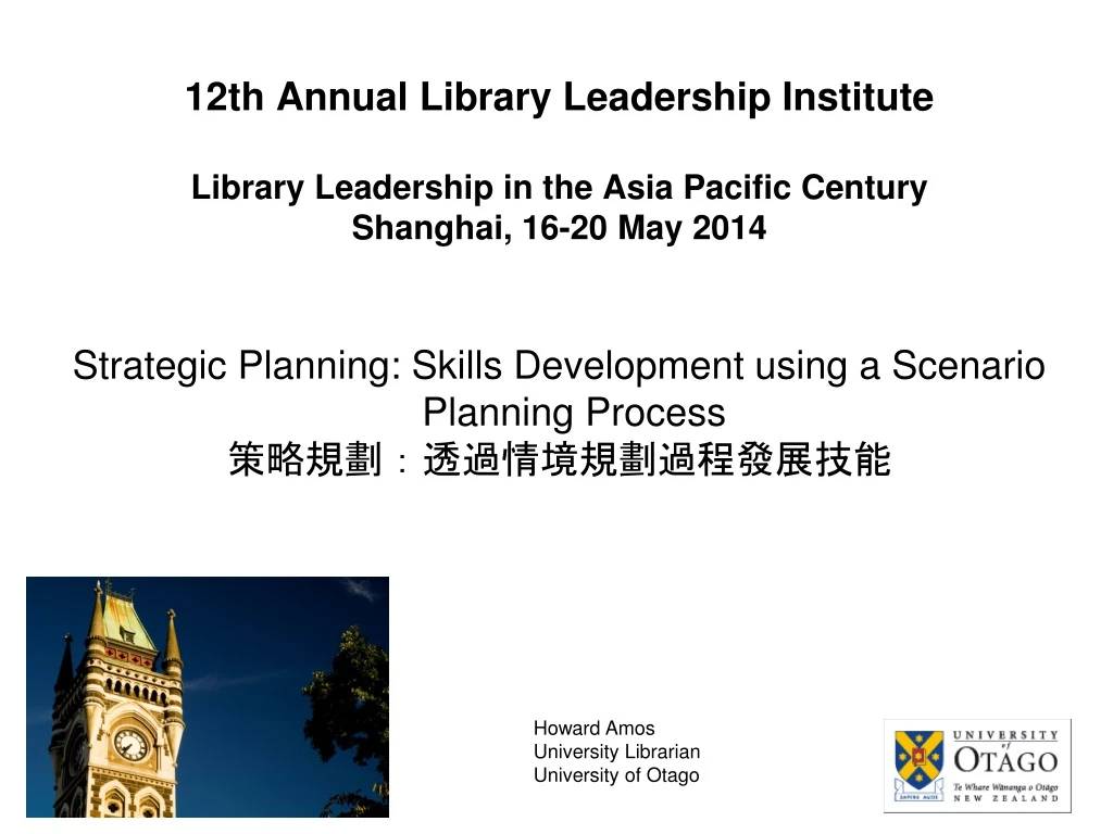 12th annual library leadership institute library