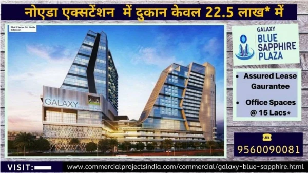 Galaxy Blue Sapphire, commercial property in noida extension, 9560090081