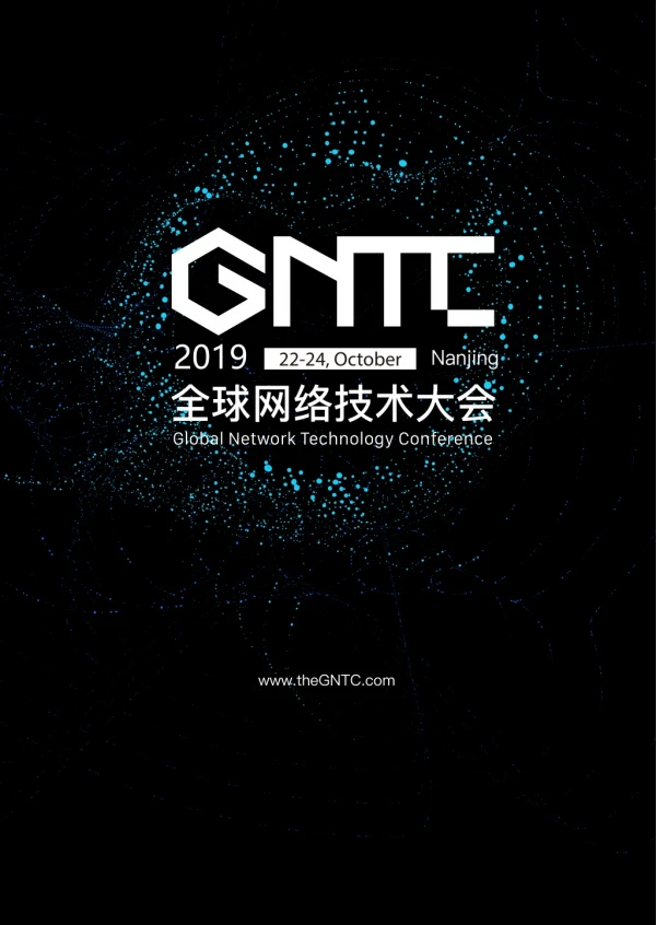 2019 Global Network Technology Conference