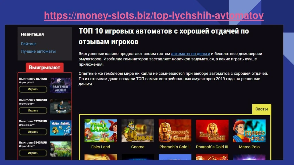 https money slots biz top lychshih avtomatov