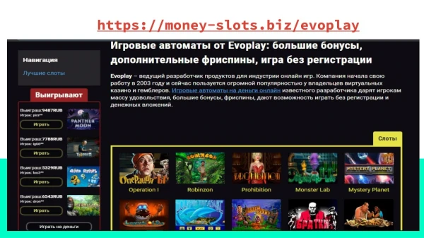Playing machines from Evoplay on bitcoins