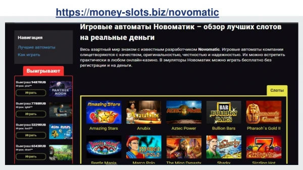 Slots from Novomatic