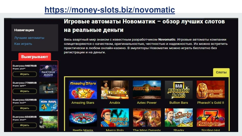 https money slots biz novomatic