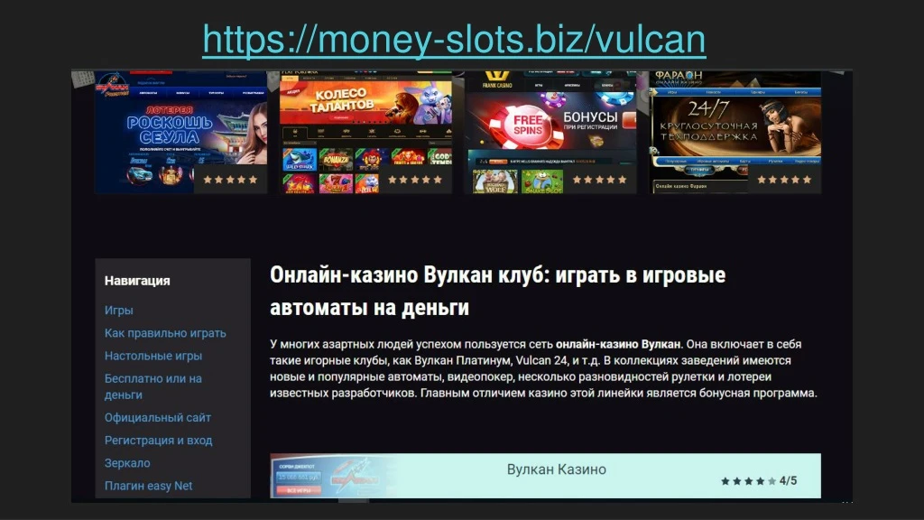 https money slots biz vulcan