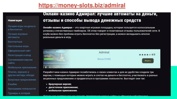 https money slots biz admiral