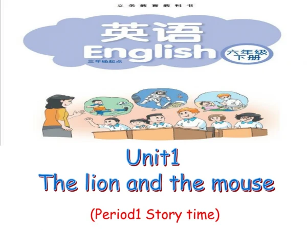 Unit1 The lion and the mouse